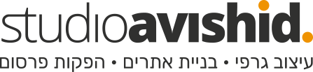 לוגו-סטודיו-אבישיד-עיצוב-גרפי